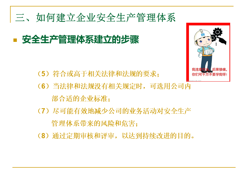 幻燈片15.PNG